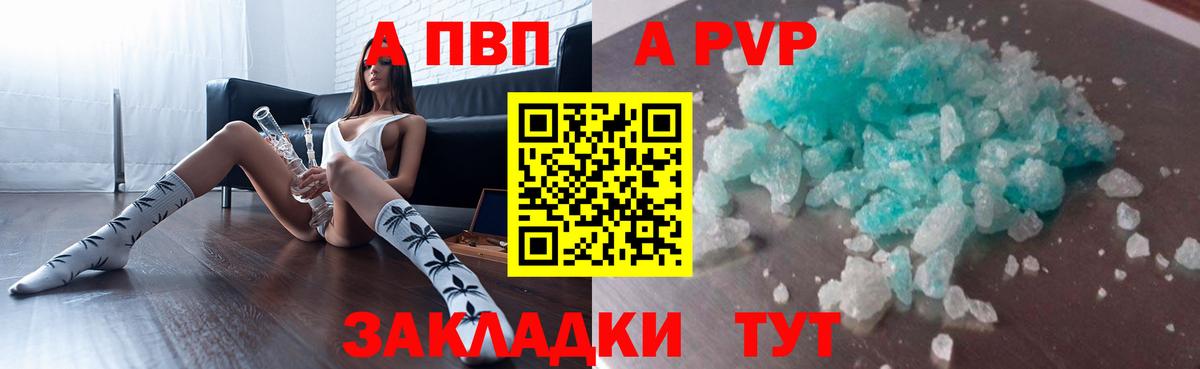 Alfa_PVP крисы CK Губкин