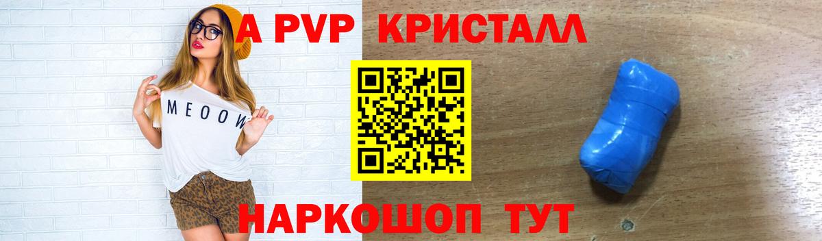 Alpha PVP СК  Вход с VPN  Губкин  APVP VHQ  A-PVP  А ПВП мука 