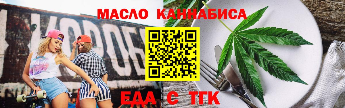 Cannafood марихуана  Вход с VPN  Губкин 