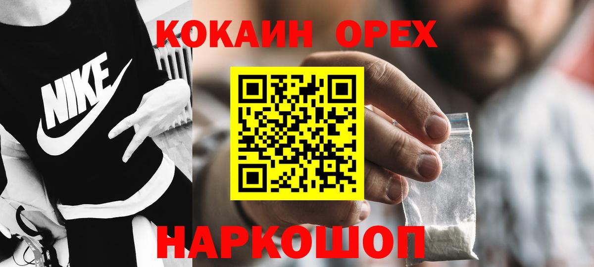 Cocaine Перу  КОКАИН FishScale  Губкин  Вход с VPN 