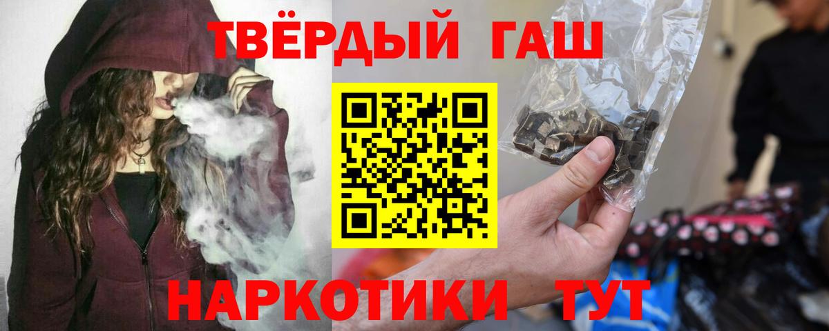 Гашиш VHQ  Гашиш Premium  ГАШИШ  Вход с VPN  Губкин 