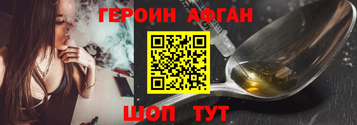 ГЕРОИН гречка Губкин