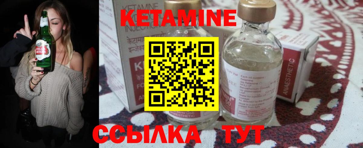 Кетамин ketamine Губкин