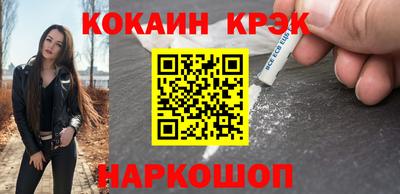 кокаин Ипатово