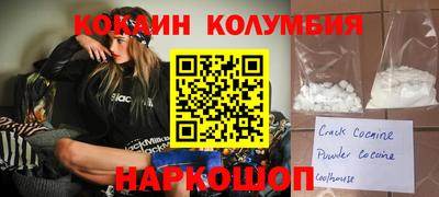 кокаин Ипатово