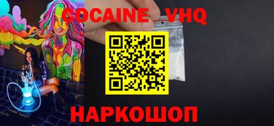 кокаин Ипатово