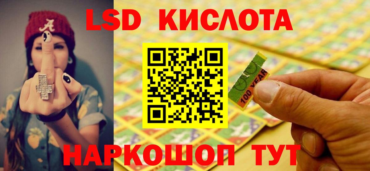 ЛСД экстази ecstasy  ЛСД экстази кислота  Лсд 25 экстази  Губкин  Вход с VPN 