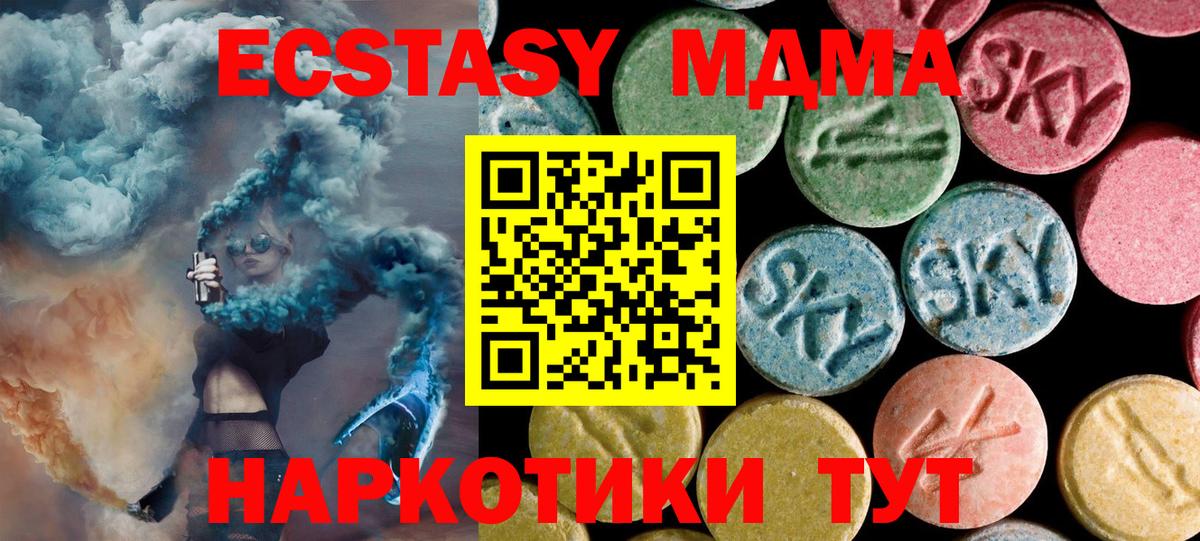 MDMA  MDMA VHQ  MDMA молли  Вход с VPN  Губкин 