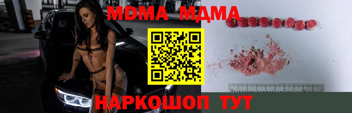 МДМА молли Губкин