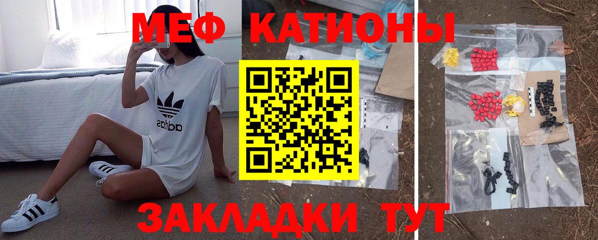 МЕФ  Вход с VPN  Мефедрон mephedrone  Губкин  наркошоп  Мефедрон 4 MMC  МЕФ 
