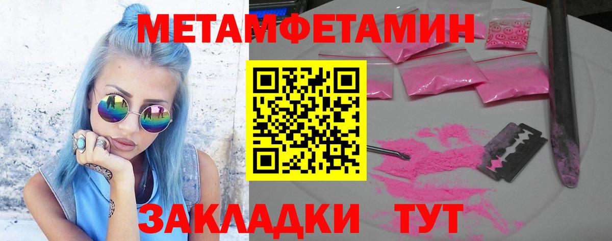 Первитин мет Губкин