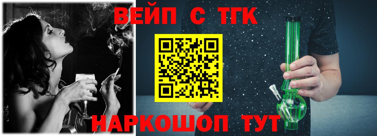 ТГК гашишное масло Губкин